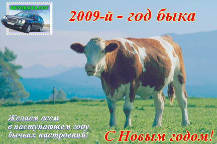   2009 !