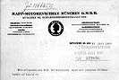       Bayerische Motoren Werke, 1917 .